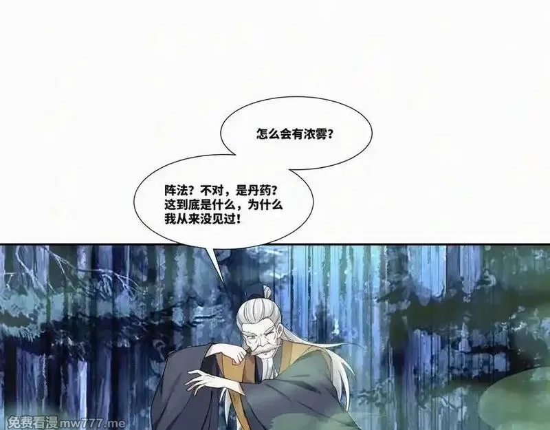 我在一万年后为所欲为,第27话 首杀,第63张