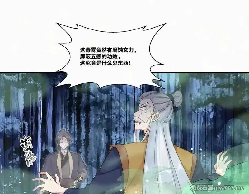 我在一万年后为所欲为,第27话 首杀,第66张