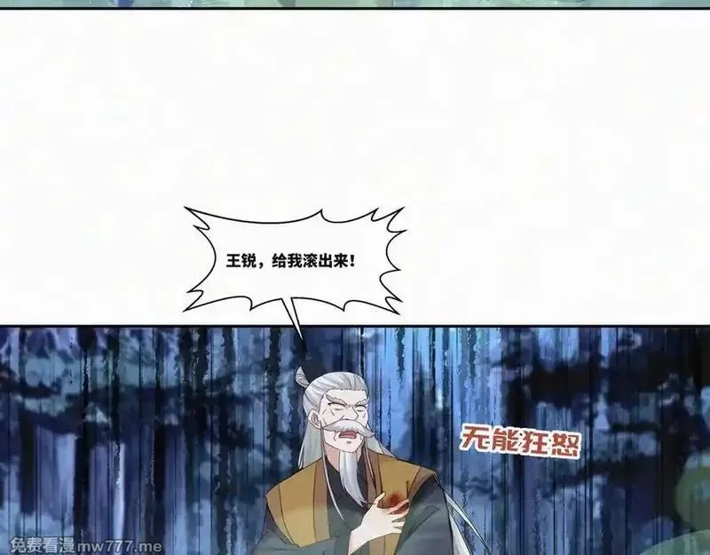 我在一万年后为所欲为,第27话 首杀,第69张