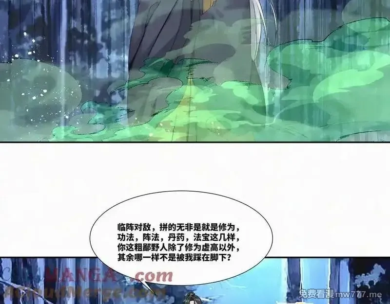 我在一万年后为所欲为,第27话 首杀,第70张