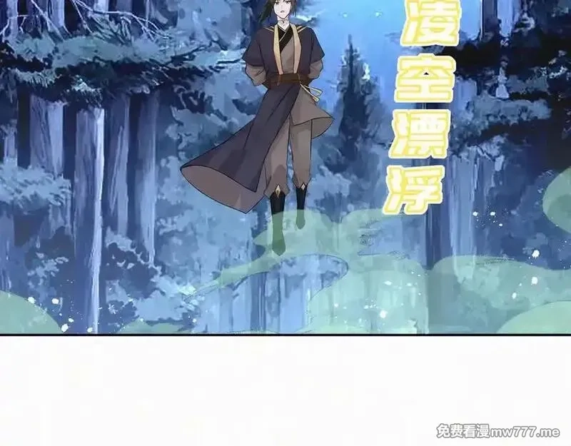 我在一万年后为所欲为,第27话 首杀,第71张