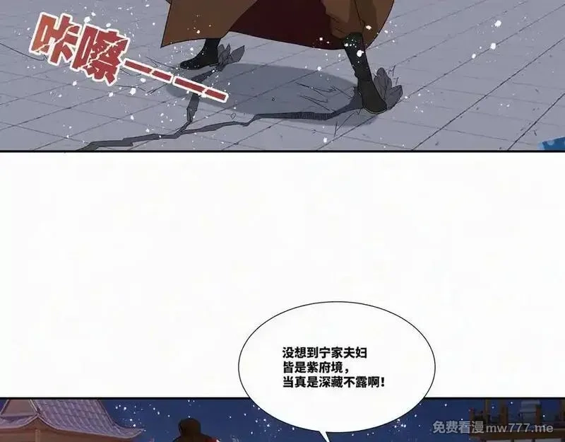 我在一万年后为所欲为,第27话 首杀,第8张