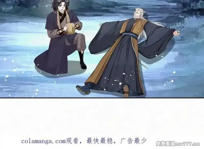 我在一万年后为所欲为,第27话 首杀,第80张