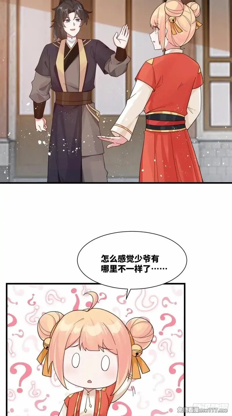 我在一万年后为所欲为,第23话 冤家面对面,第10张