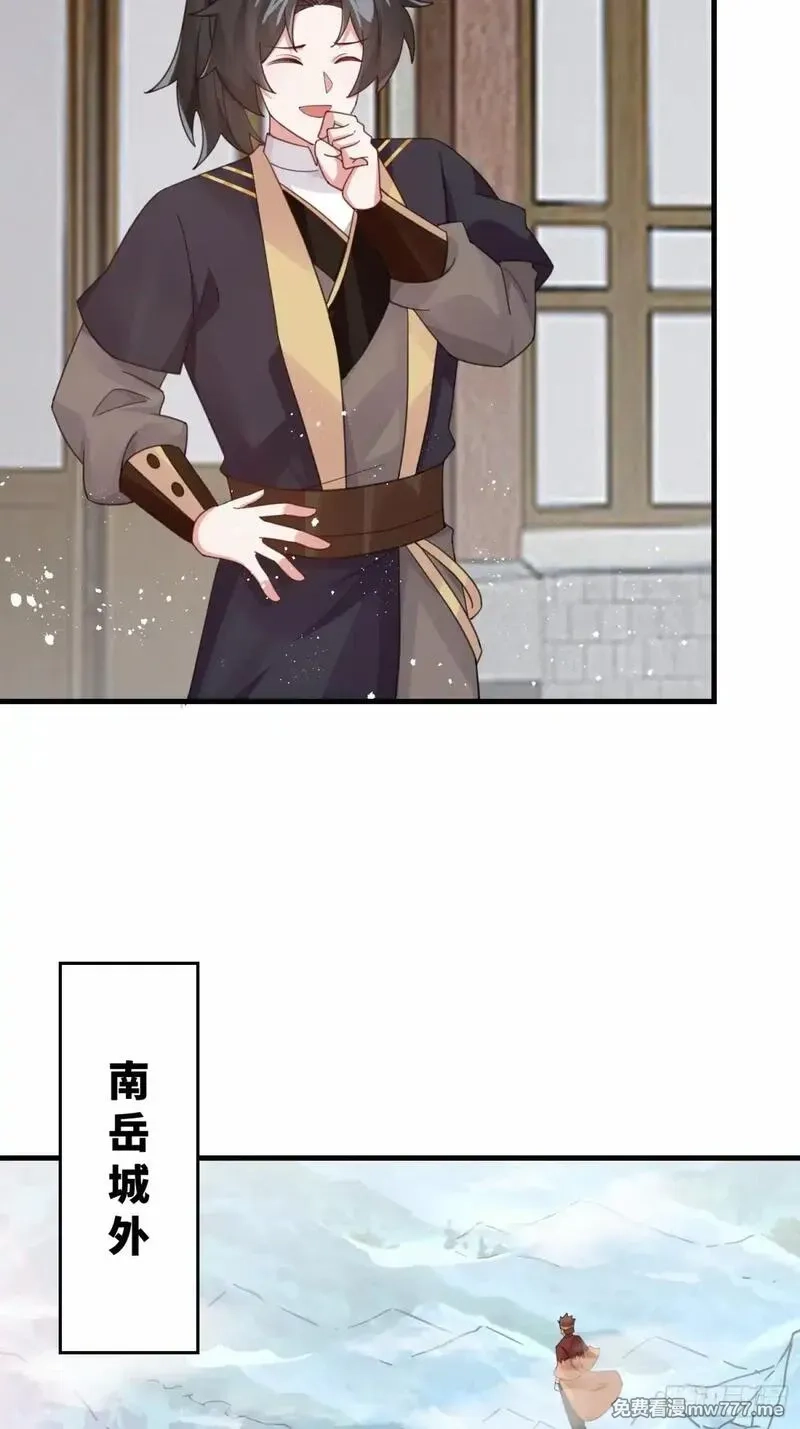 我在一万年后为所欲为,第23话 冤家面对面,第13张