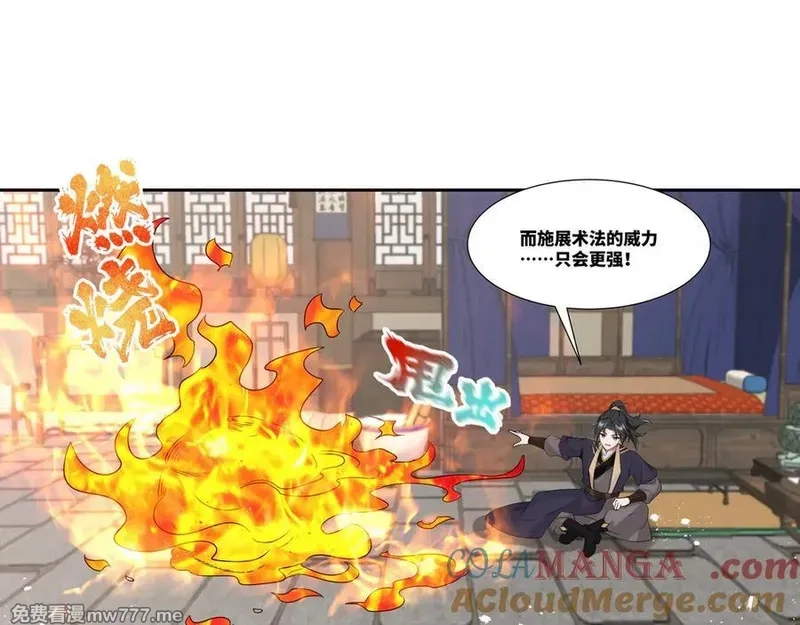 我在一万年后为所欲为,第32话 奸商,第13张