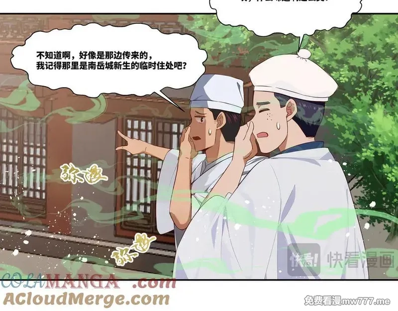 我在一万年后为所欲为,第32话 奸商,第22张