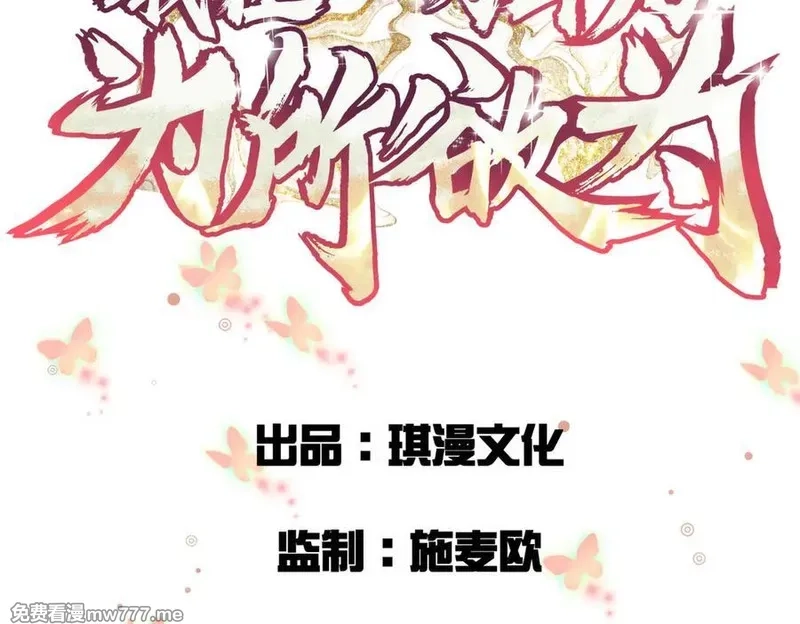 我在一万年后为所欲为,第32话 奸商,第3张