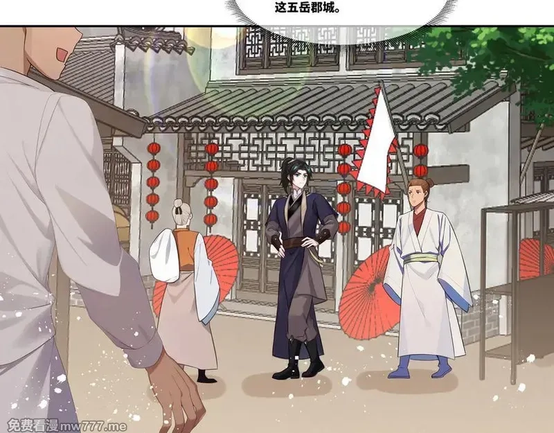 我在一万年后为所欲为,第32话 奸商,第32张
