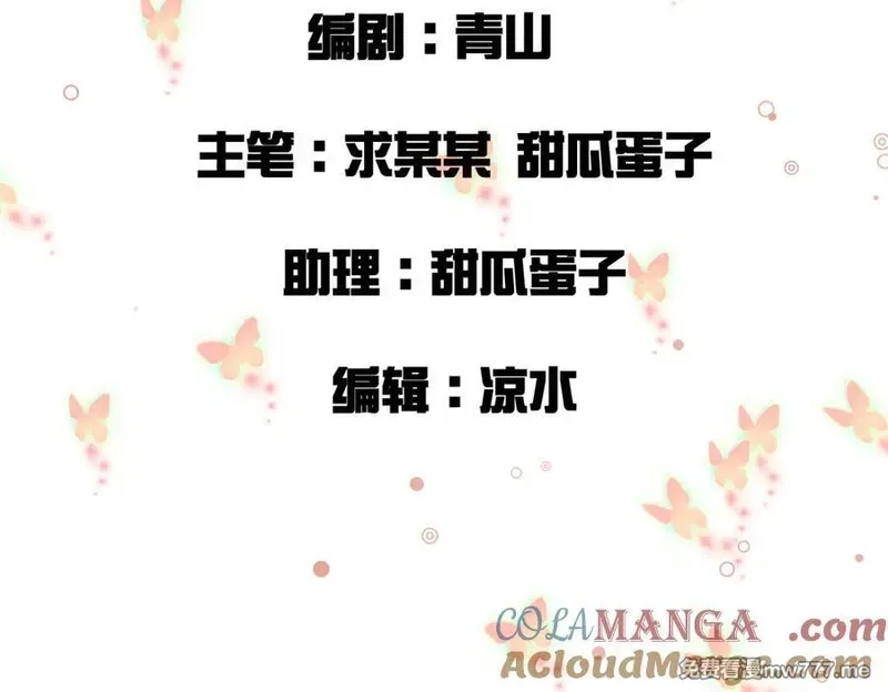 我在一万年后为所欲为,第32话 奸商,第4张