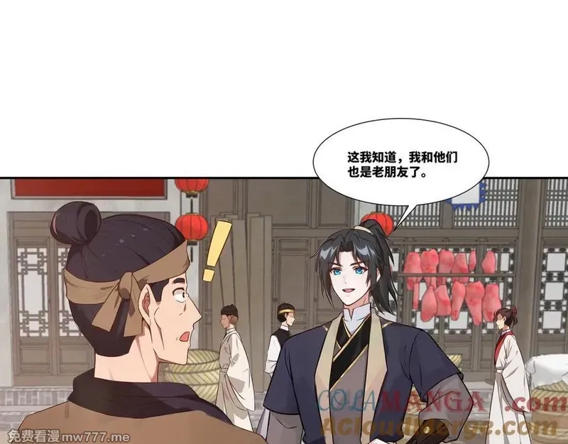 我在一万年后为所欲为,第32话 奸商,第40张