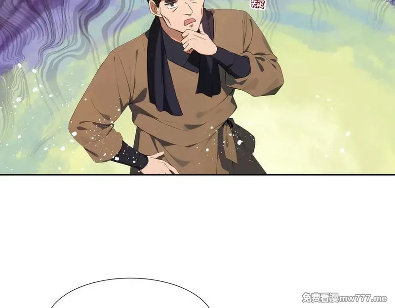 我在一万年后为所欲为,第32话 奸商,第42张