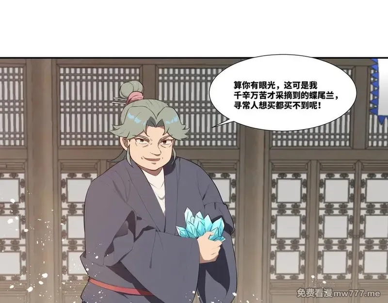 我在一万年后为所欲为,第32话 奸商,第69张