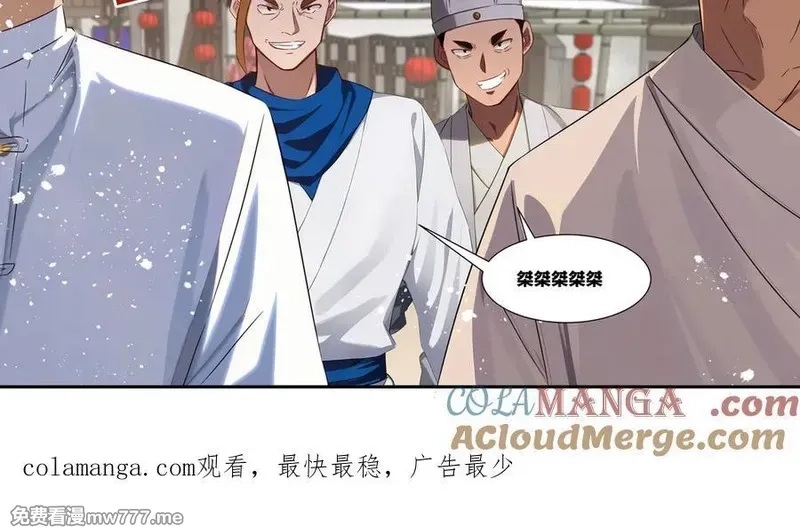 我在一万年后为所欲为,第32话 奸商,第76张