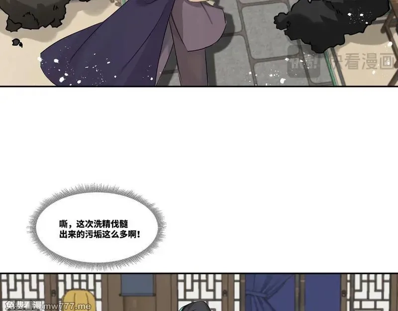 我在一万年后为所欲为,第32话 奸商,第8张