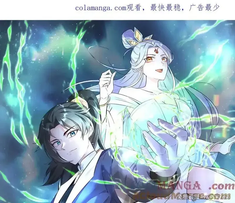 我在一万年后为所欲为,第20话 老婆加油 超过60层,第1张