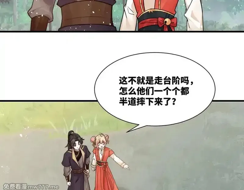 我在一万年后为所欲为,第20话 老婆加油 超过60层,第27张