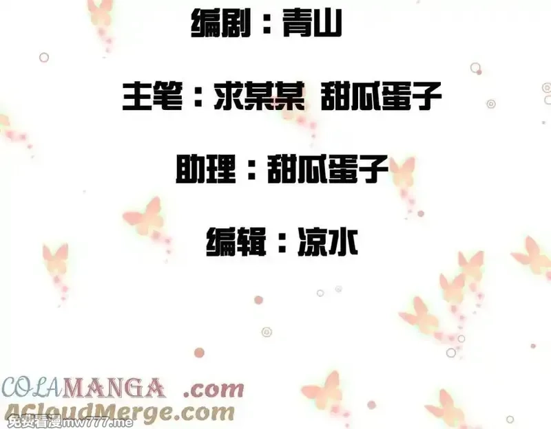 我在一万年后为所欲为,第20话 老婆加油 超过60层,第4张
