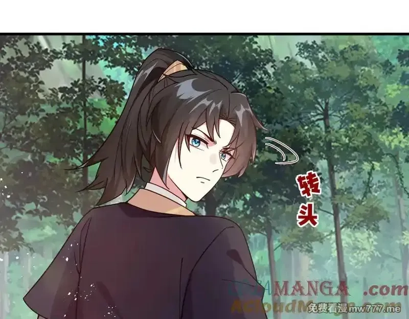 我在一万年后为所欲为,第20话 老婆加油 超过60层,第43张