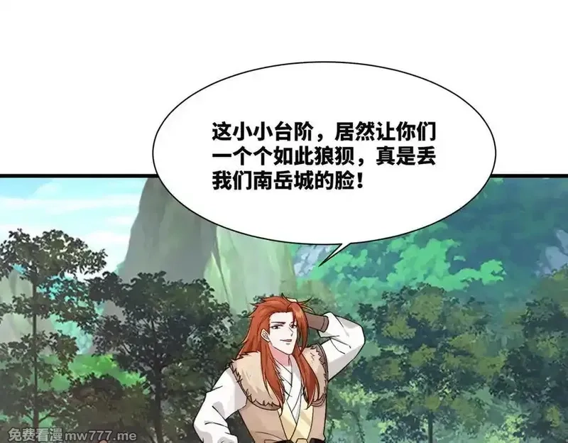 我在一万年后为所欲为,第20话 老婆加油 超过60层,第47张