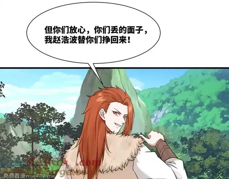 我在一万年后为所欲为,第20话 老婆加油 超过60层,第49张
