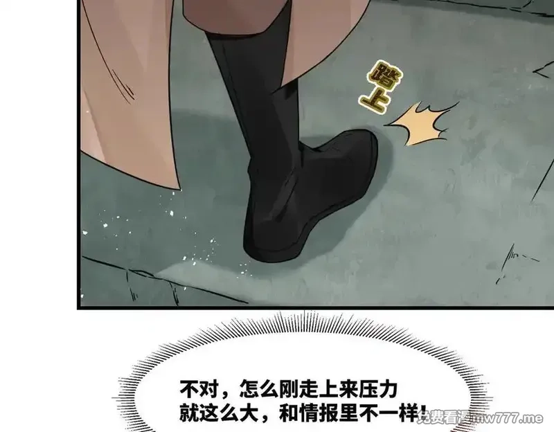 我在一万年后为所欲为,第20话 老婆加油 超过60层,第51张