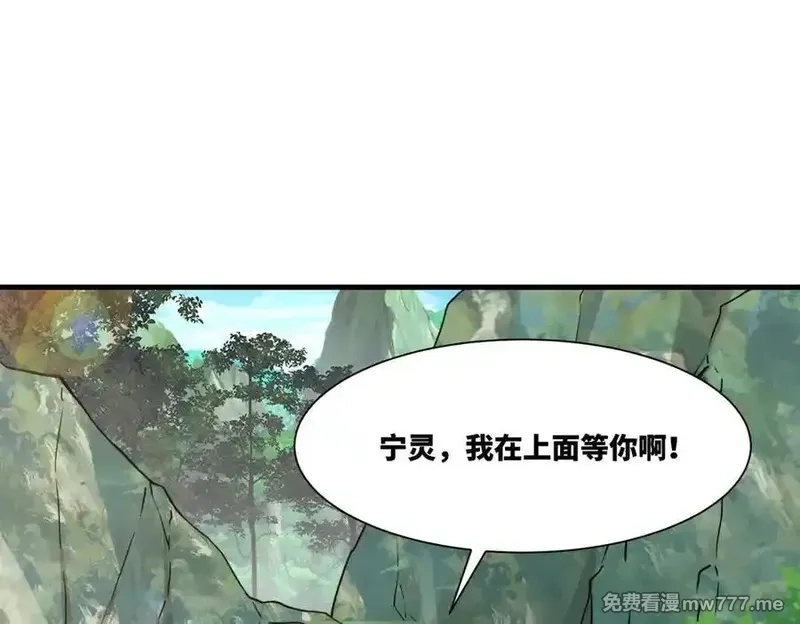 我在一万年后为所欲为,第20话 老婆加油 超过60层,第57张