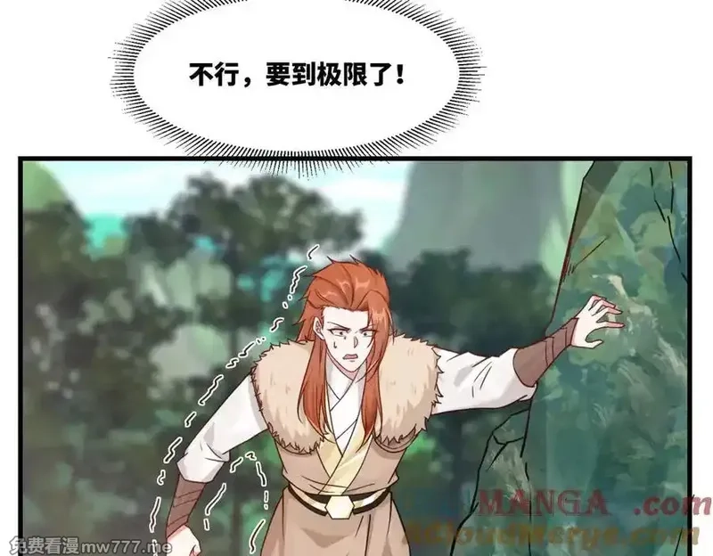 我在一万年后为所欲为,第20话 老婆加油 超过60层,第61张