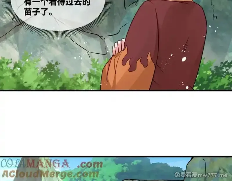 我在一万年后为所欲为,第20话 老婆加油 超过60层,第64张