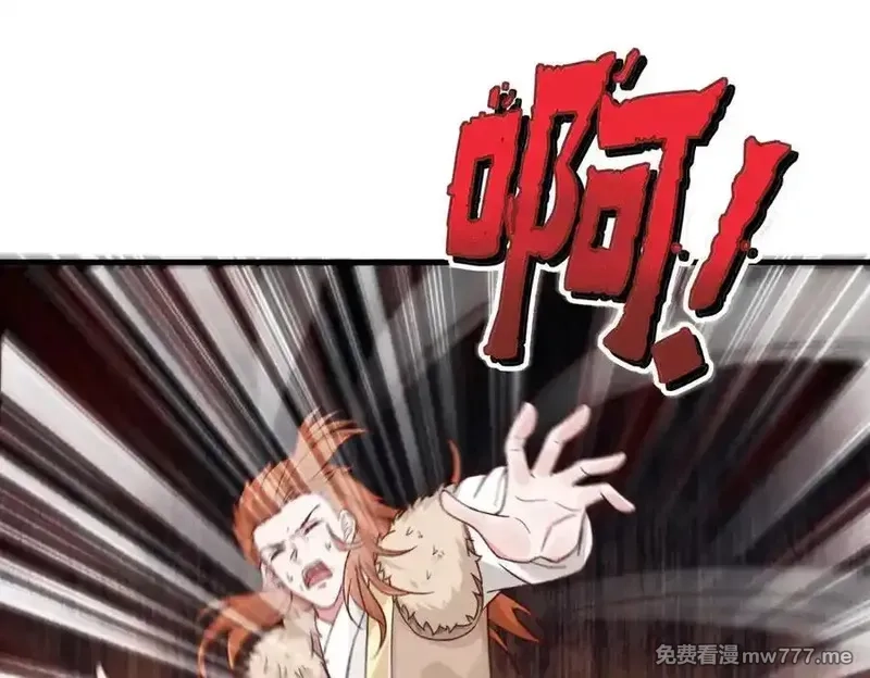 我在一万年后为所欲为,第20话 老婆加油 超过60层,第66张