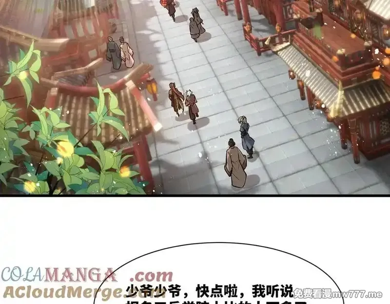 我在一万年后为所欲为,第20话 老婆加油 超过60层,第7张