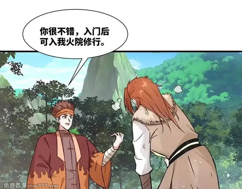 我在一万年后为所欲为,第20话 老婆加油 超过60层,第71张