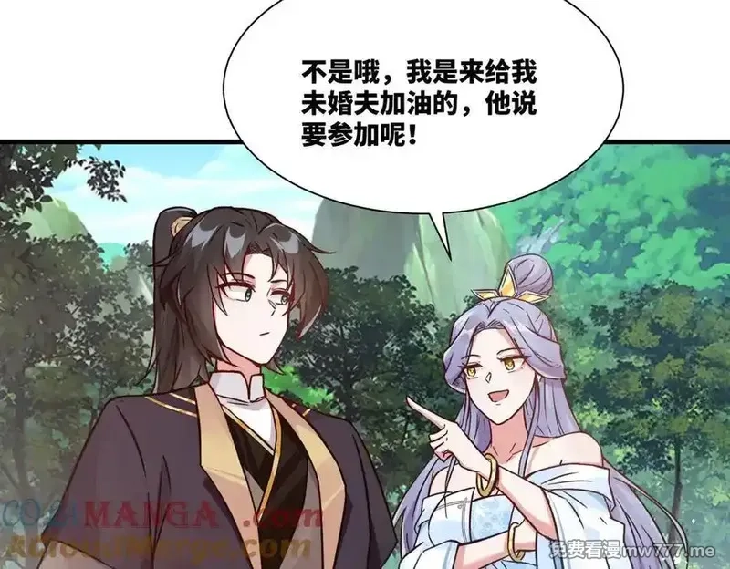 我在一万年后为所欲为,第20话 老婆加油 超过60层,第76张