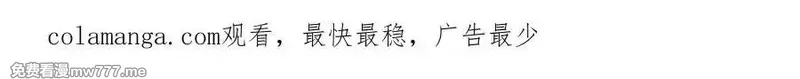 我在一万年后为所欲为,第20话 老婆加油 超过60层,第82张