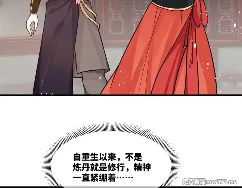 我在一万年后为所欲为,第20话 老婆加油 超过60层,第9张
