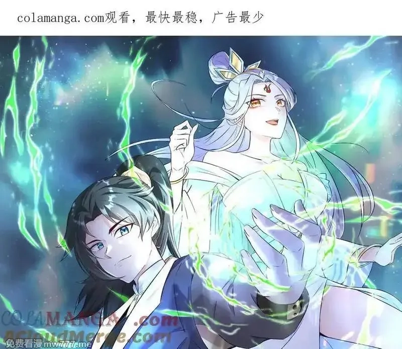 我在一万年后为所欲为,第26话 岳母救场,第1张