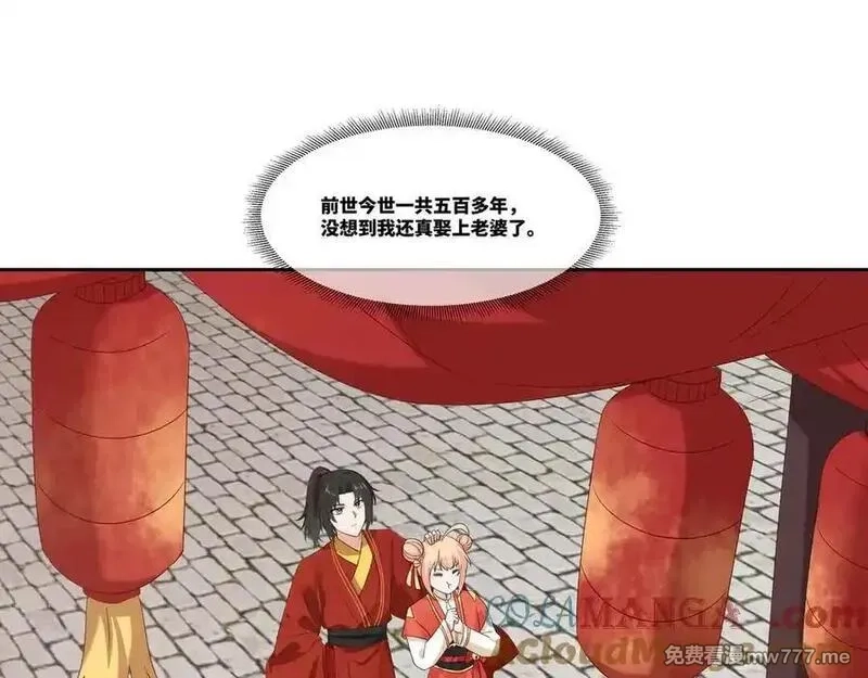 我在一万年后为所欲为,第26话 岳母救场,第10张