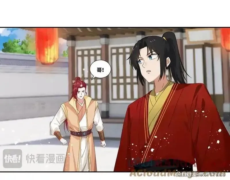我在一万年后为所欲为,第26话 岳母救场,第13张