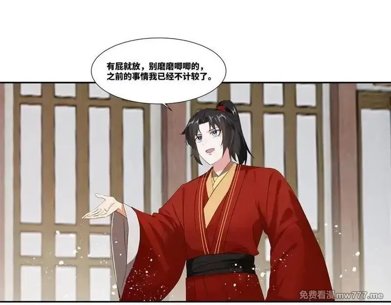 我在一万年后为所欲为,第26话 岳母救场,第15张