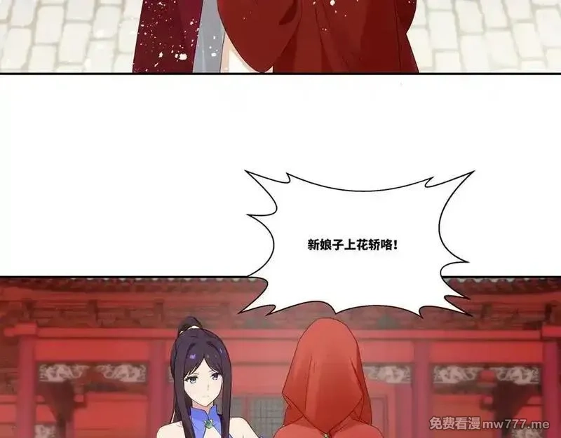 我在一万年后为所欲为,第26话 岳母救场,第20张