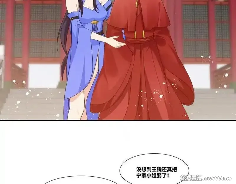 我在一万年后为所欲为,第26话 岳母救场,第21张