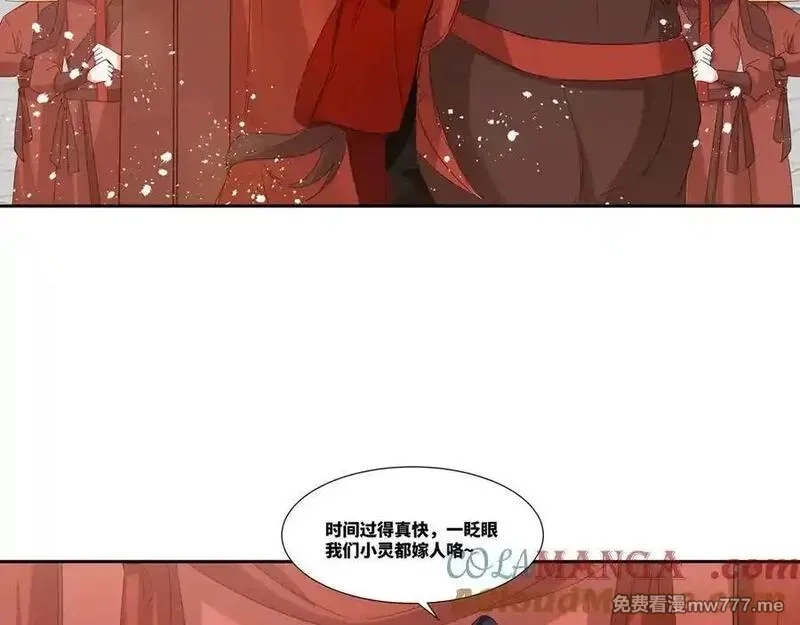 我在一万年后为所欲为,第26话 岳母救场,第25张