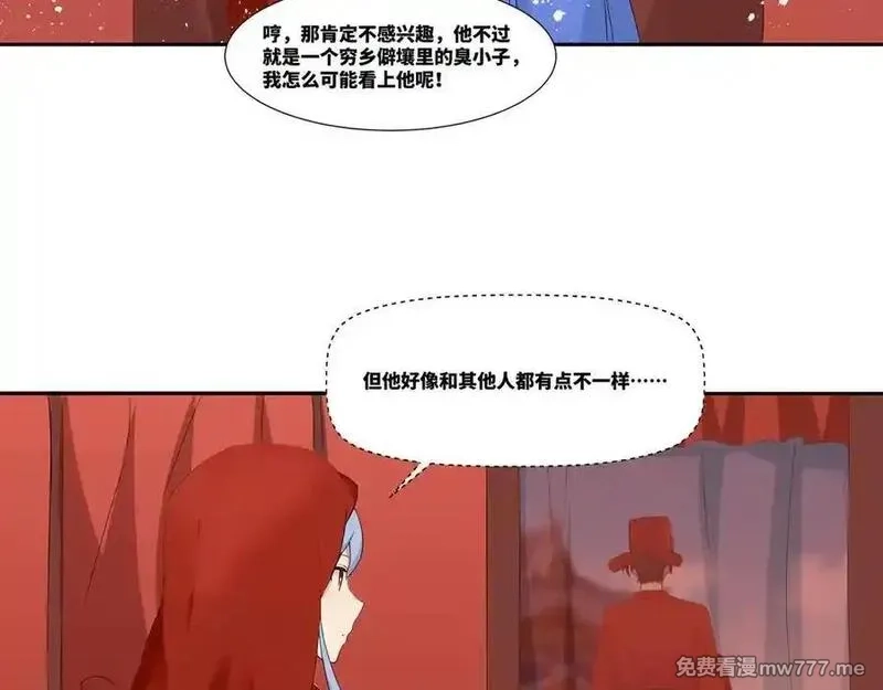 我在一万年后为所欲为,第26话 岳母救场,第29张
