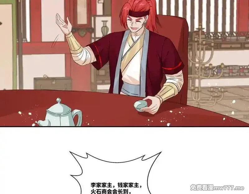 我在一万年后为所欲为,第26话 岳母救场,第36张