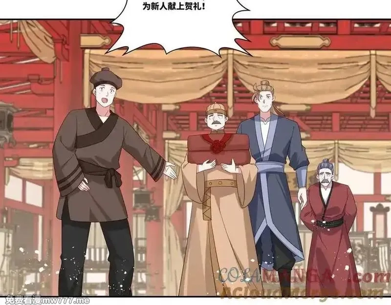 我在一万年后为所欲为,第26话 岳母救场,第37张