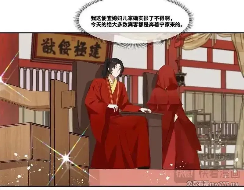 我在一万年后为所欲为,第26话 岳母救场,第41张