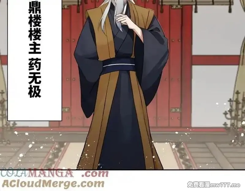 我在一万年后为所欲为,第26话 岳母救场,第46张