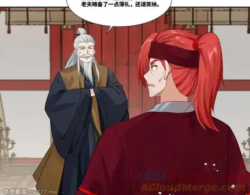 我在一万年后为所欲为,第26话 岳母救场,第49张