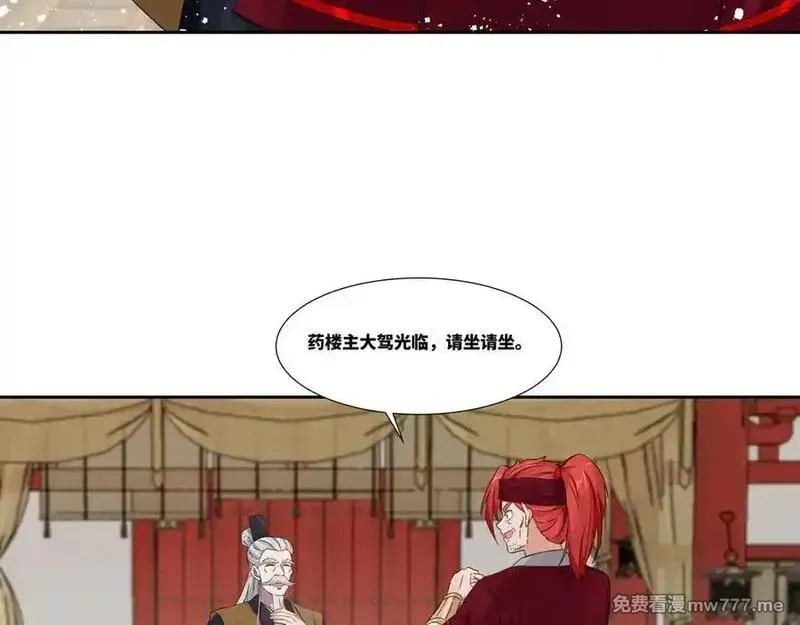 我在一万年后为所欲为,第26话 岳母救场,第50张