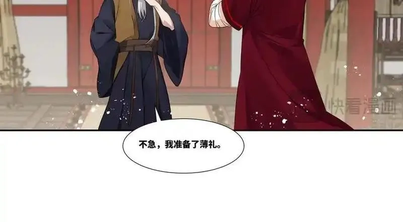 我在一万年后为所欲为,第26话 岳母救场,第51张